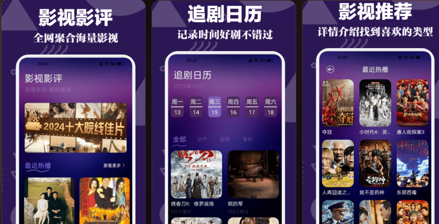 影视影评:作品推荐与热门影视介绍